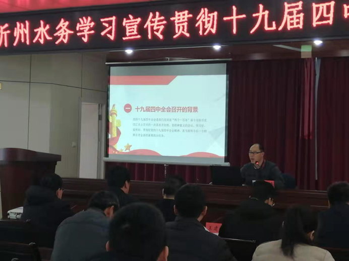 692學(xué)習(xí)十九屆四中全會(huì)宣講會(huì)1.jpg 692學(xué)習(xí)十九屆四中全會(huì)宣講會(huì)1.jpg